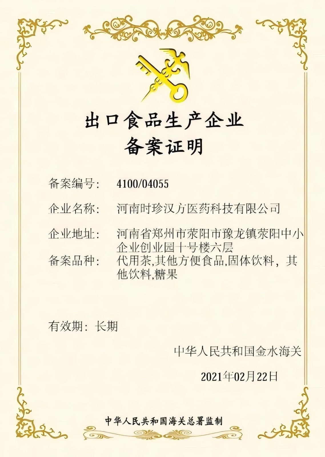 GACC export food producer registration