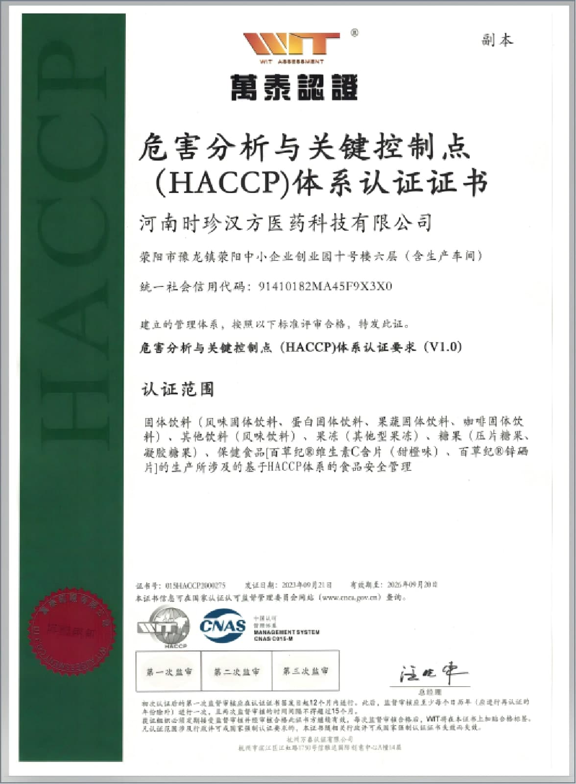 HACCP