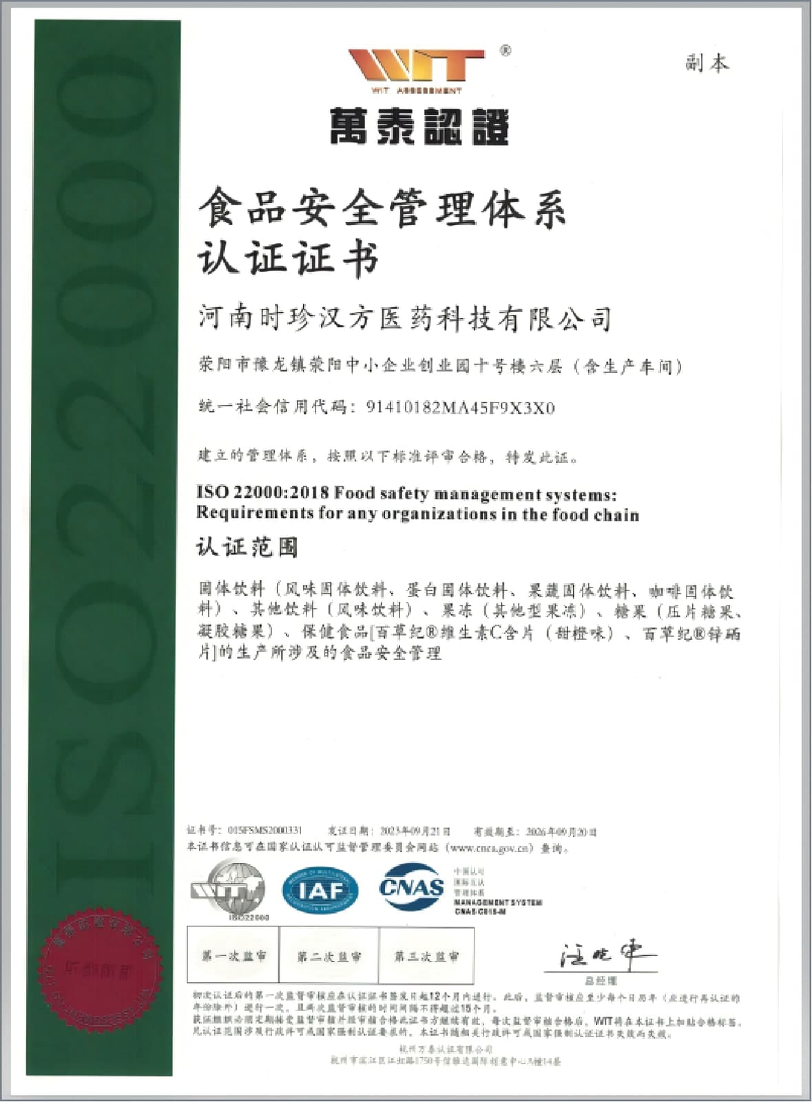 ISO 22000